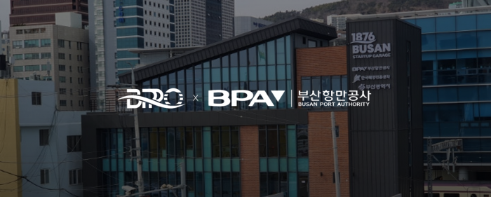 [비피피오 X 부산항만공사] 1876 BUSAN 해운 항만 창업 지원 플랫폼 입주